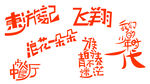 我们的少年时代