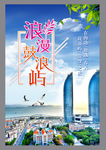旅游 鼓浪屿