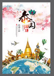 旅游 泰国