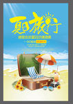 旅游 夏天 海边