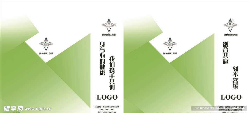 绿色公司业务印刷手提袋