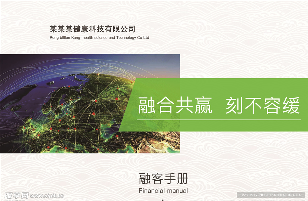 公司宣传画册封面