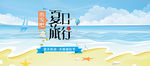 淘宝箱包广告海报