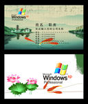 中国风名片