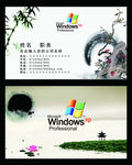 中国风名片