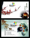 中国风名片