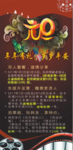 元旦活动展架