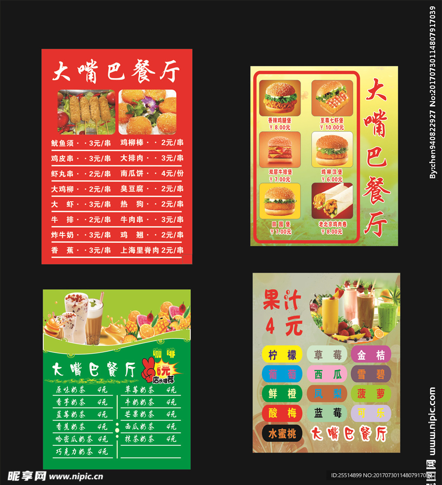 灯片