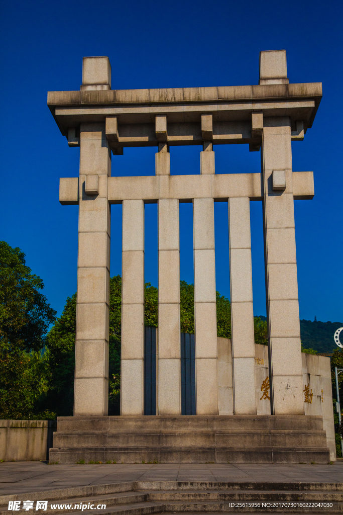 湖南师范大学