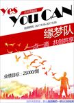 公司达标海报