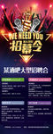 酒吧招聘易拉宝