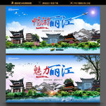 丽江