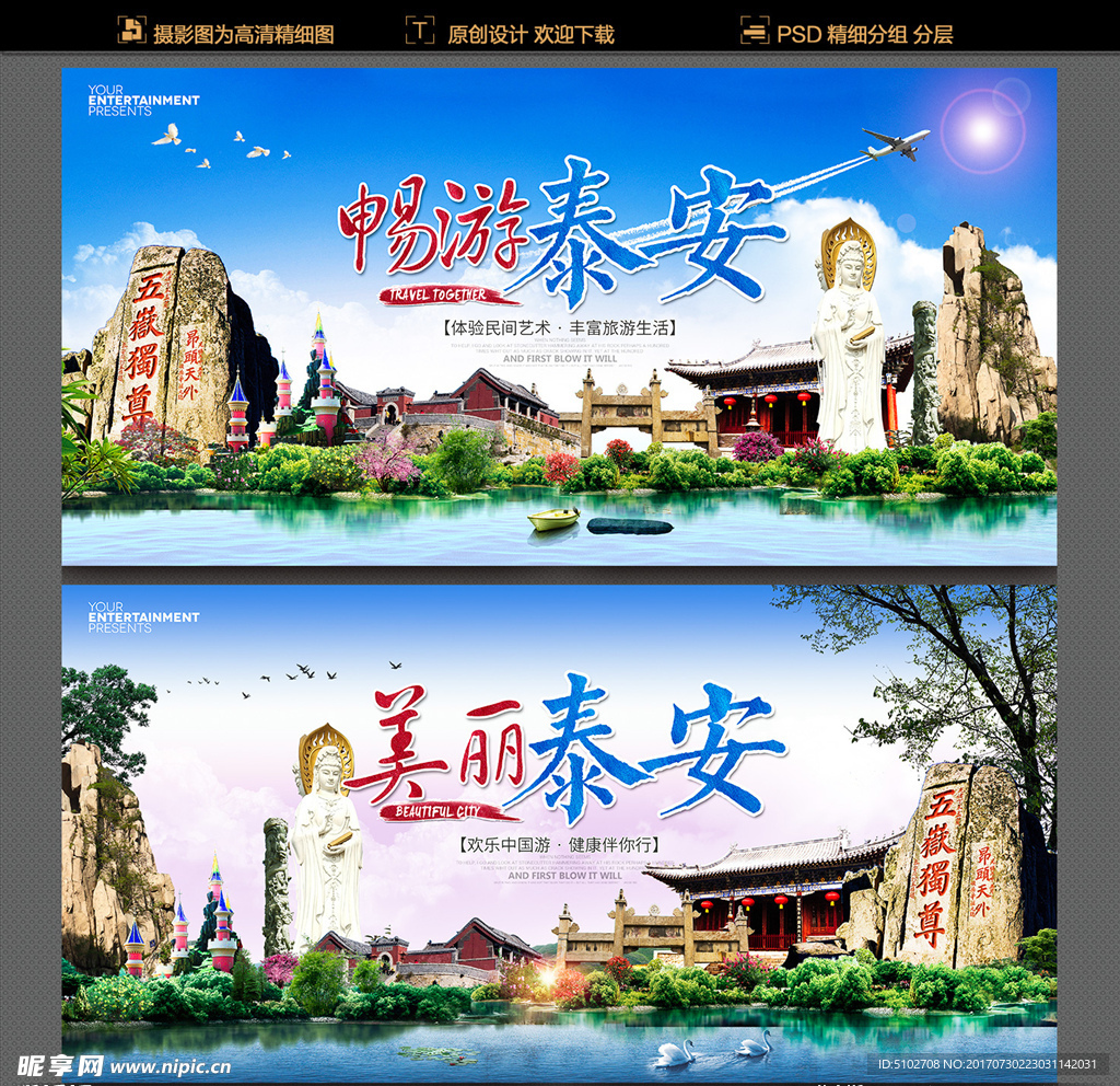 泰安SEO推广策略大揭秘：助力企业网络营销走向巅峰 (泰安seo推广)