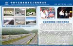 中铁十五局业绩展示