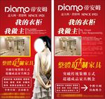 帝安姆订制家具