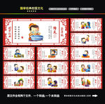 弟子规