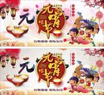 元宵节 汤圆 灯笼 梅花 福字