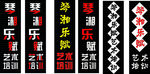 音乐培训