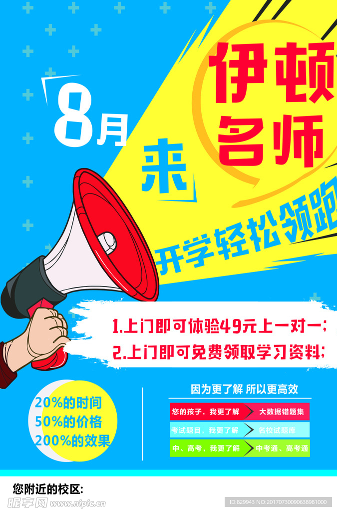 名师指导