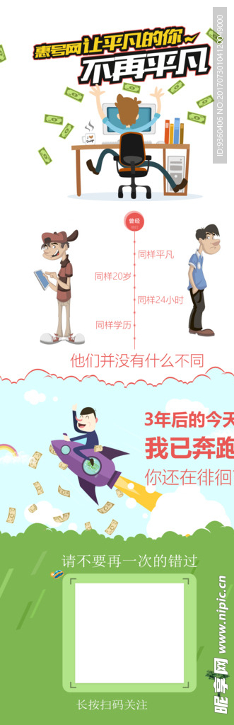 二维码推广广告