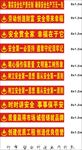 工地安全质量标语