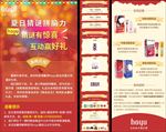 微信游戏活动内页