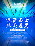 游泳特训健身海报