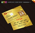 门业名片