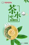 茶水吧