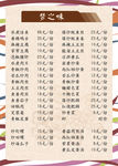 菜单