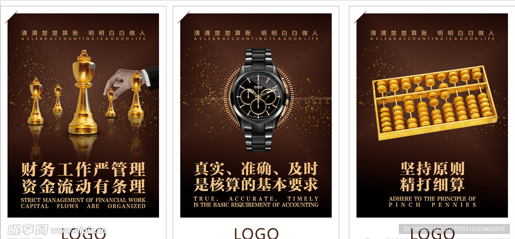 企业标语