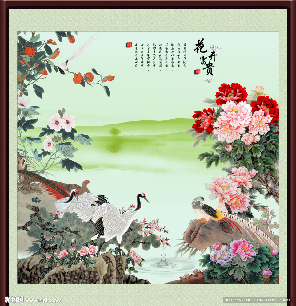 国画仙鹤图