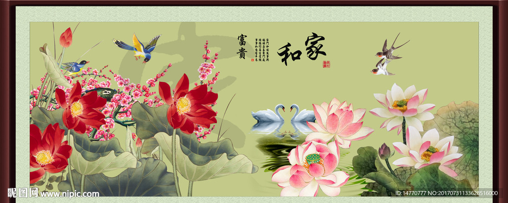 荷花装饰高清图