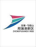 郑蒲港新区logo