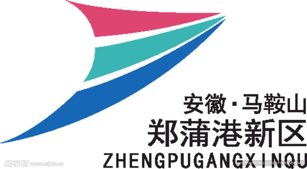 郑蒲港新区logo