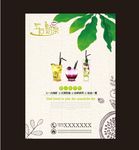 奶茶海报