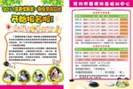 围棋宣传单