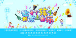 儿童音乐海报