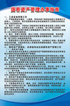 国有资产管理办事指南蓝版