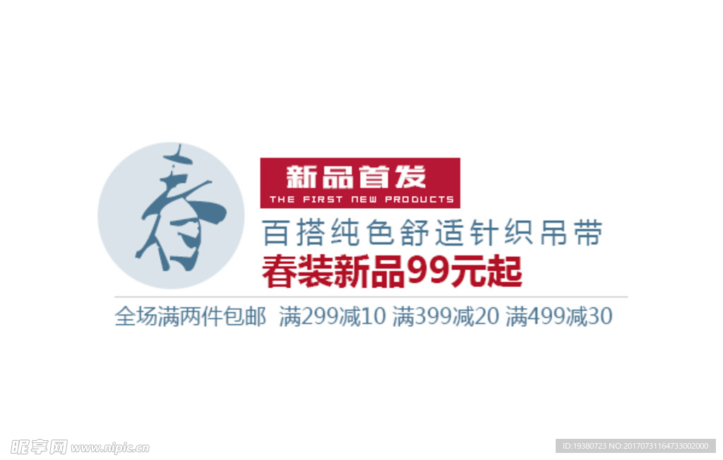 文字排版