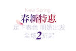 文字排版