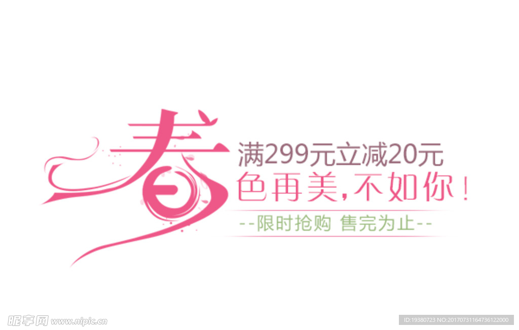 文字排版
