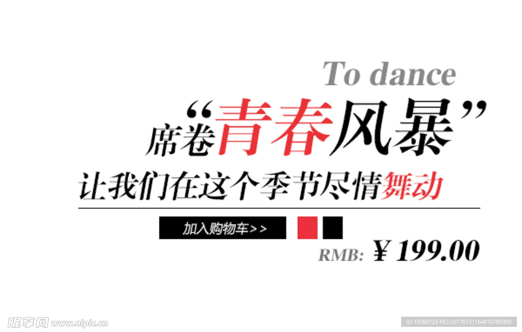文字排版
