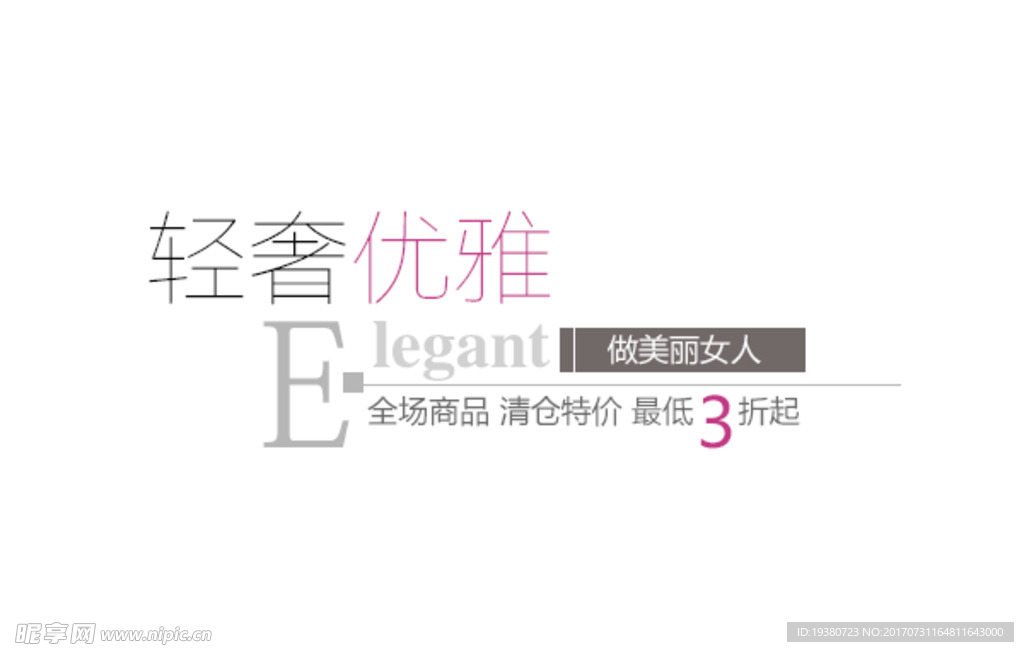 文字排版