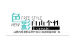 文字排版