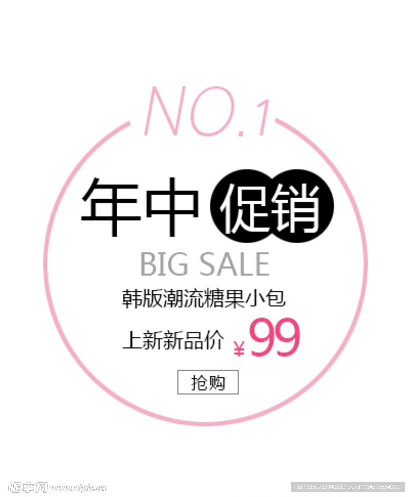 文字排版