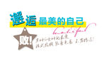 文字排版