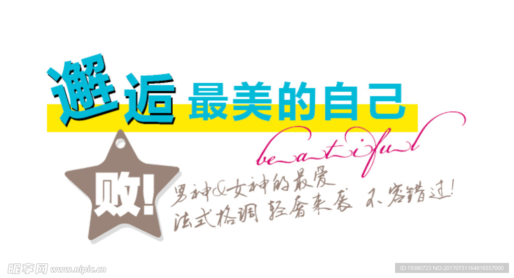 文字排版