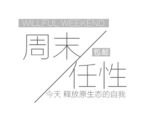文字排版