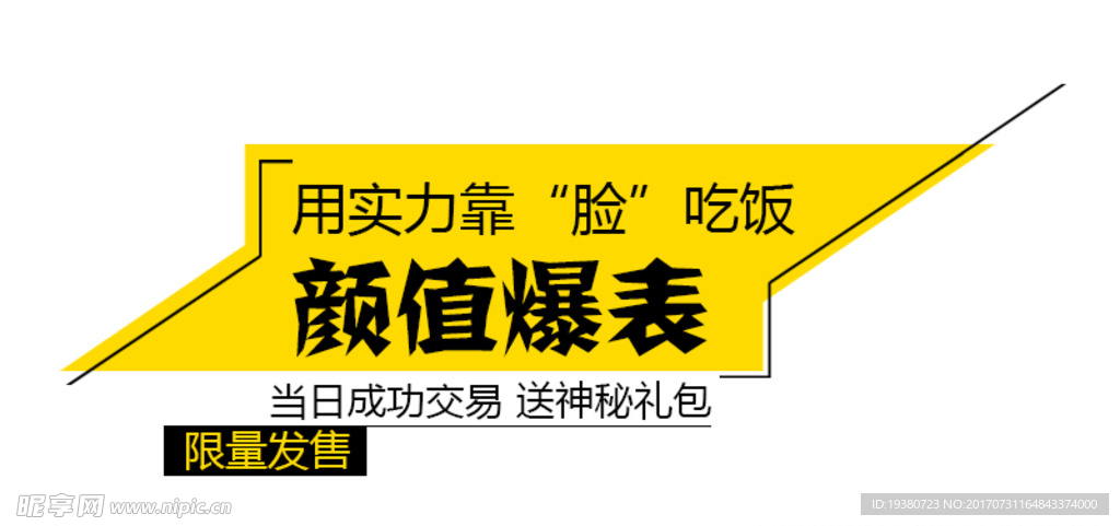 颜值爆表文字排版